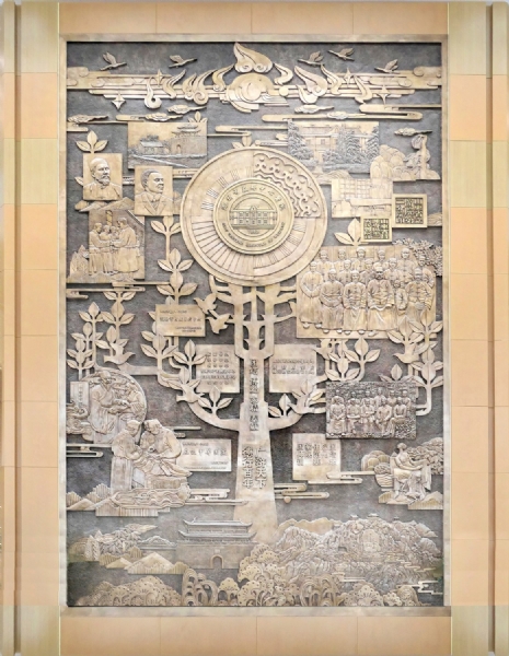 《廣德醫贊》益都中心醫院，鑄銅，尺寸：11.25×5.52m